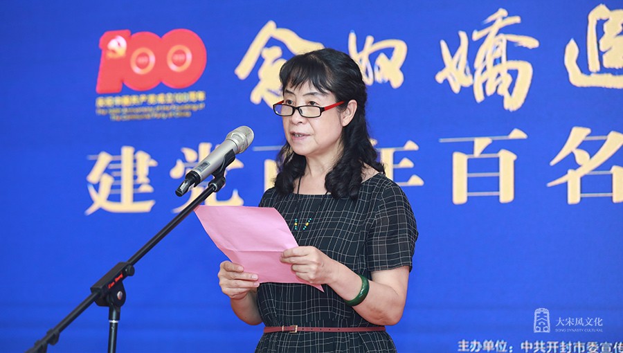河南省书法家协会主席杨杰宣读获奖名单