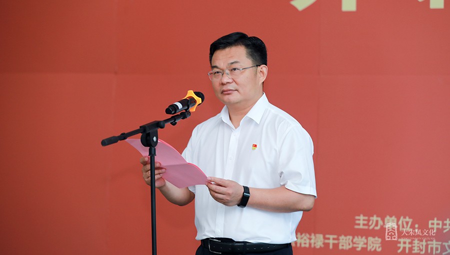 焦裕禄干部学院党委副书记、常务副院长席建设致开幕词