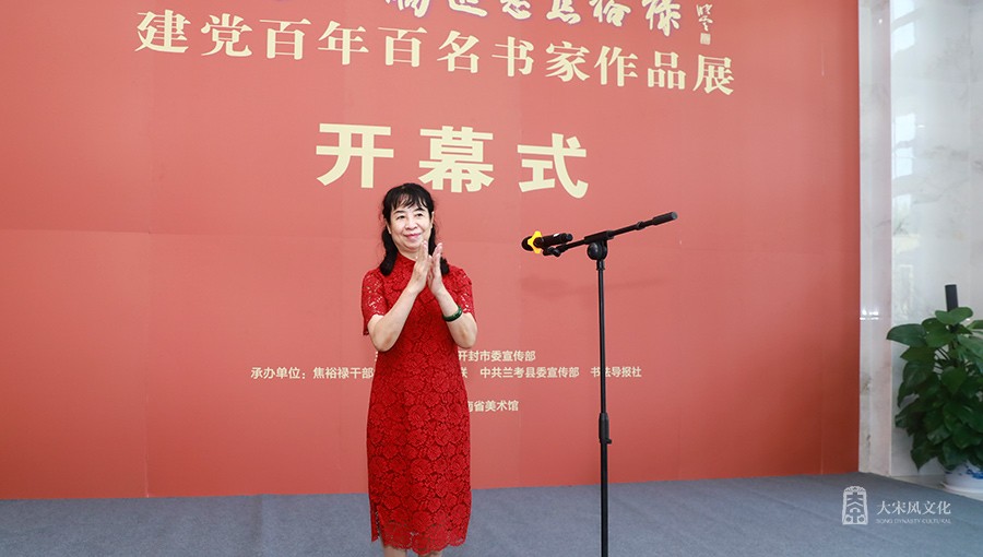 中国书协第七届理事、河南省书协主席杨杰宣布开幕