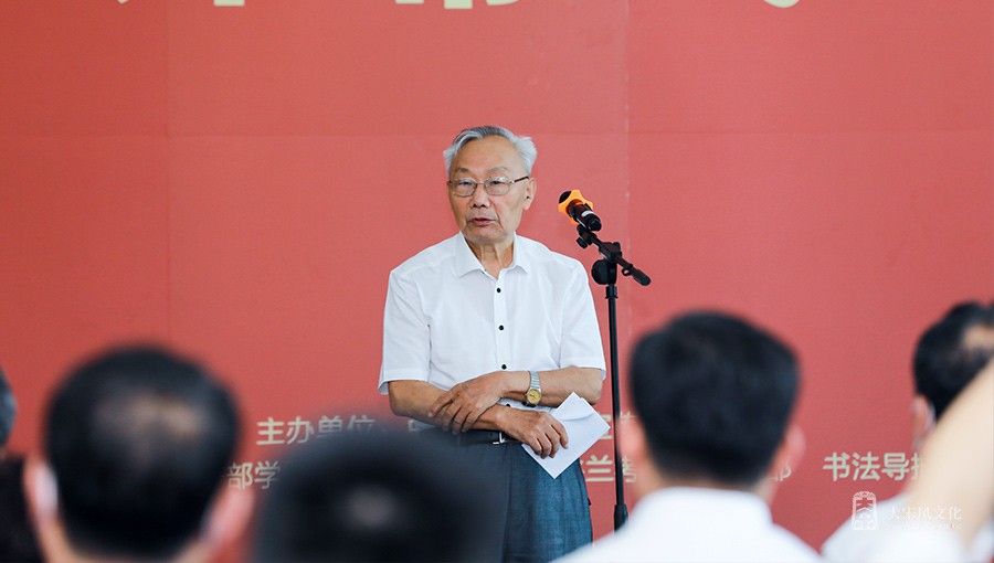 全国政协书画室副主任、中共福建省委原副书记赵学敏致辞