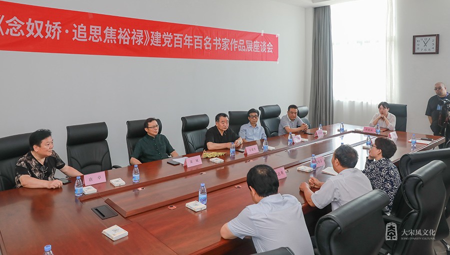 领导嘉宾参加作品展座谈会