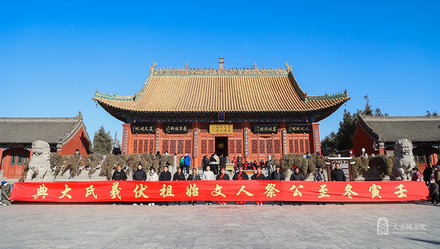 数九第一天 祈福丰收年 壬寅冬至公祭人文始祖伏羲氏大典在淮阳隆重举行!